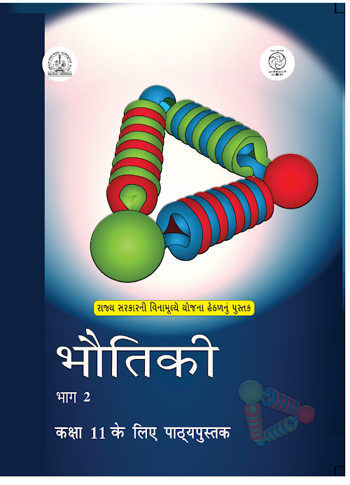 GSEB Standard 11 Physics Part 2 Textbook PDF Download Hindi Medium